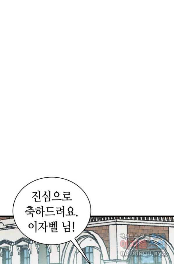 환골탈태 180화 6