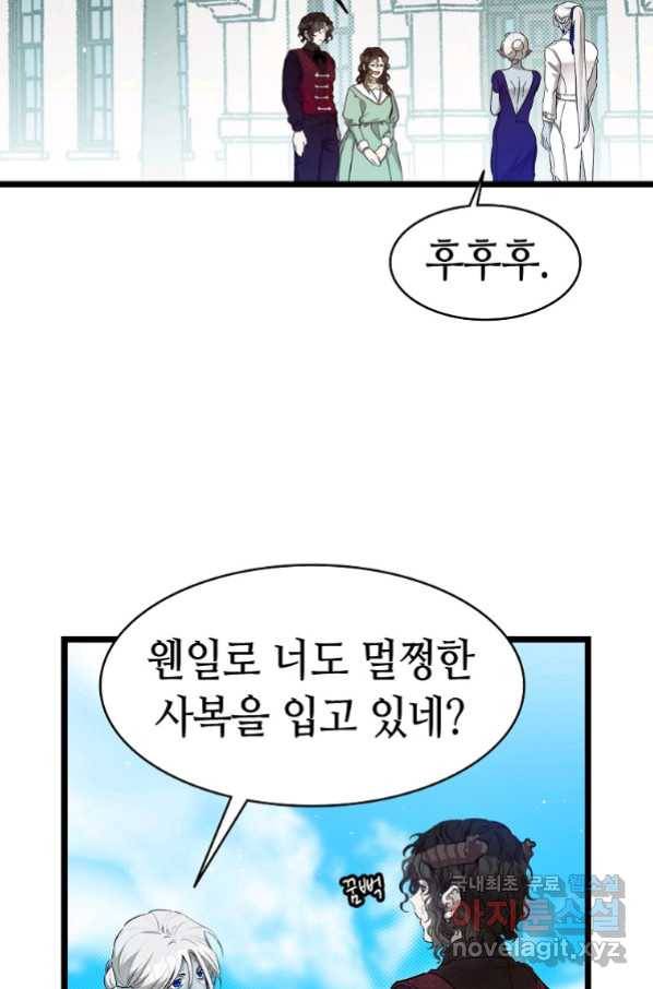 환골탈태 180화 7