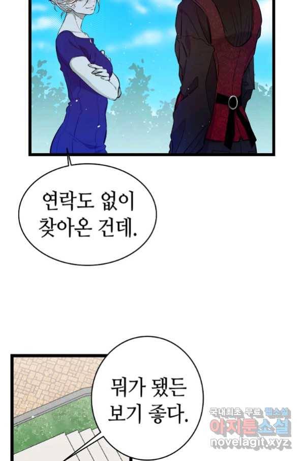 환골탈태 180화 8