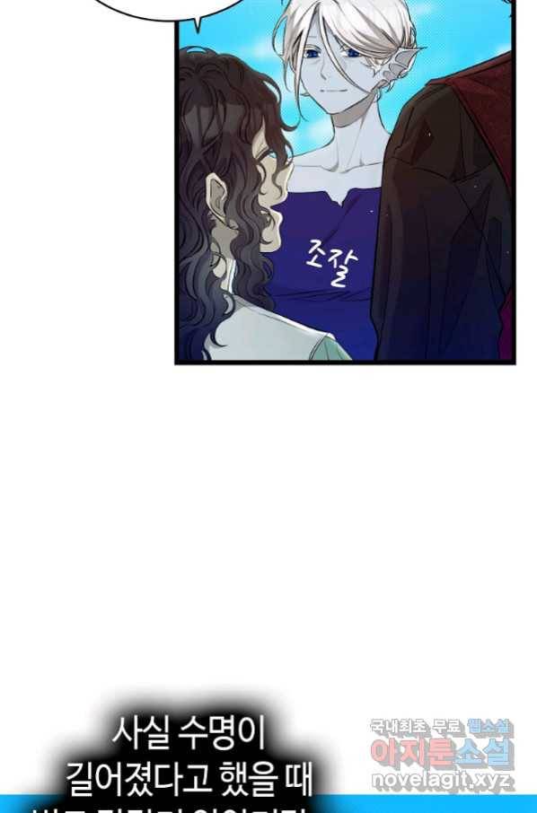 환골탈태 180화 10