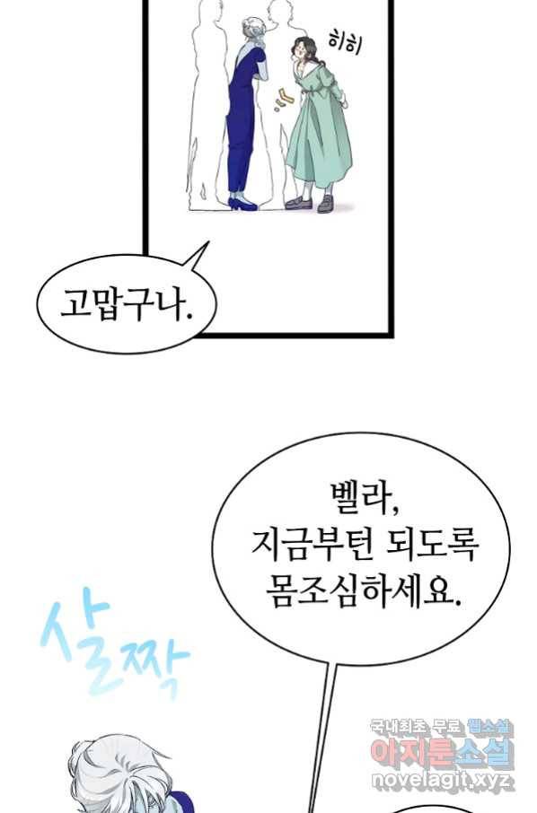 환골탈태 180화 13