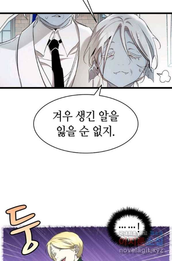 환골탈태 180화 15