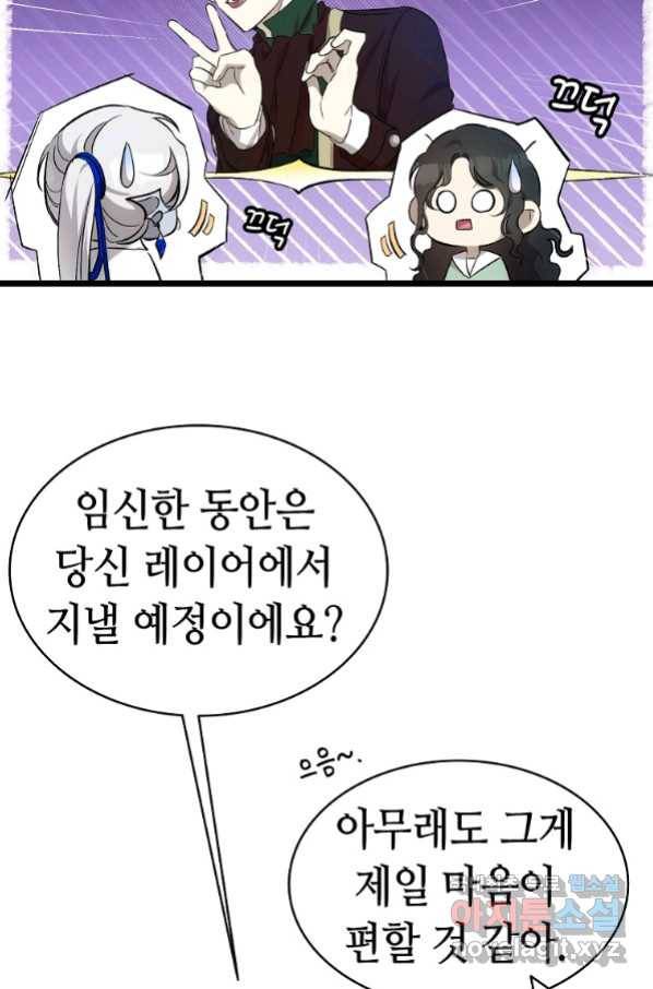 환골탈태 180화 16