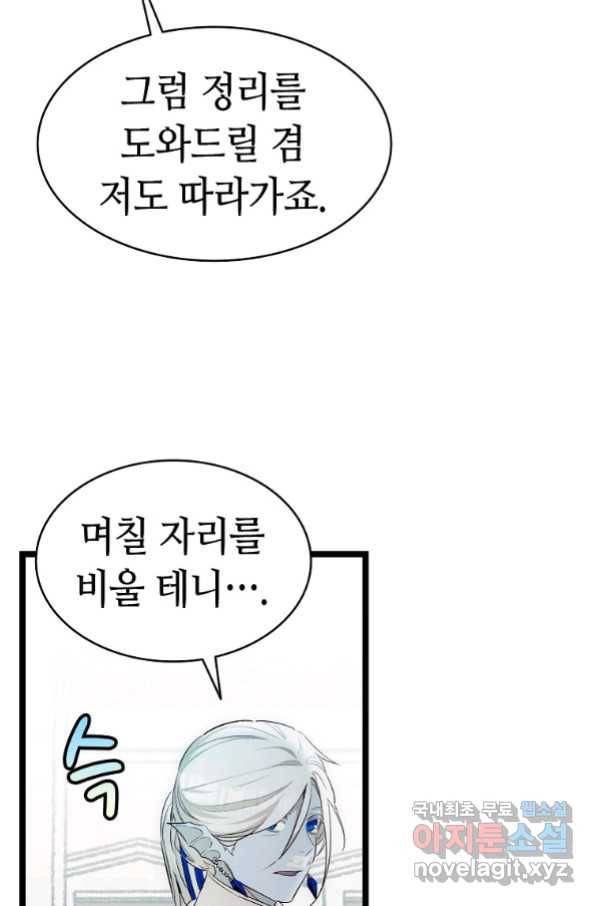 환골탈태 180화 18