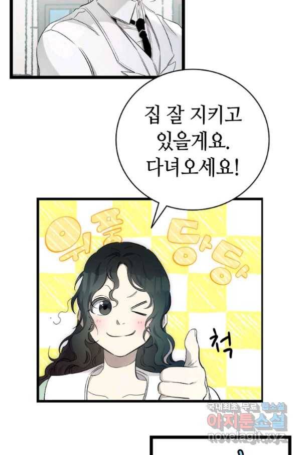 환골탈태 180화 19