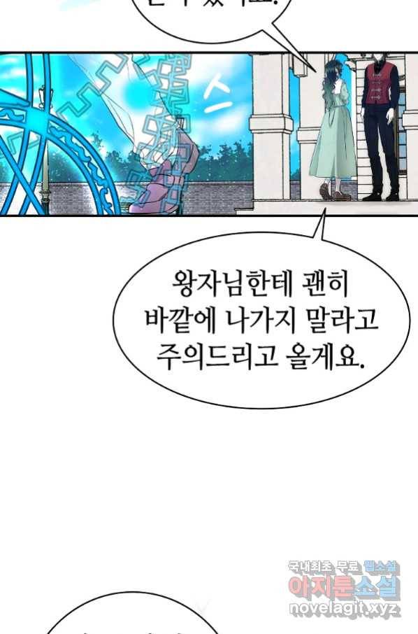 환골탈태 180화 21