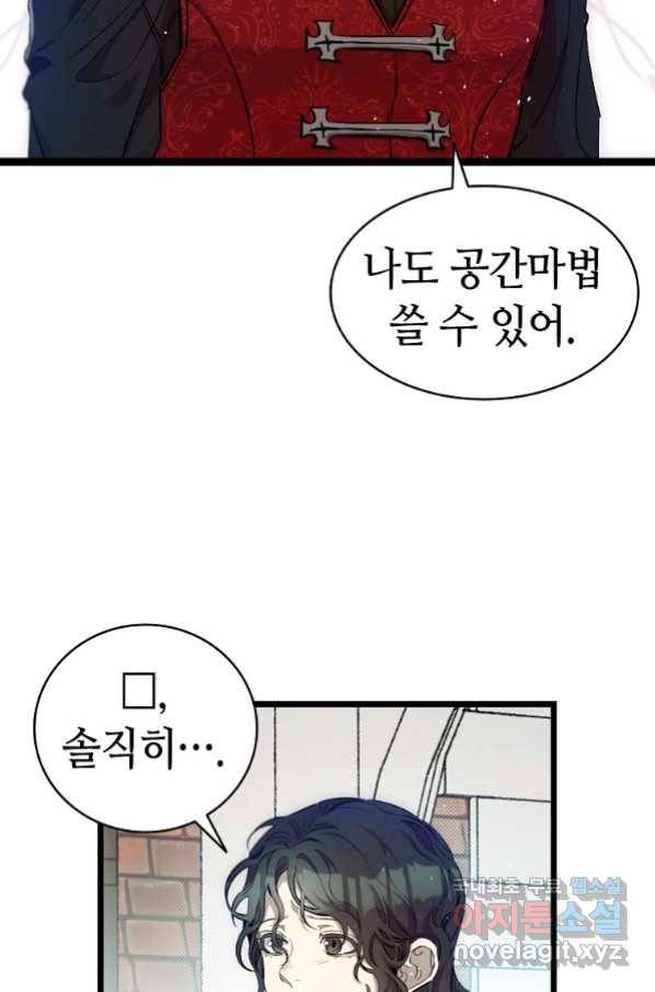 환골탈태 180화 23