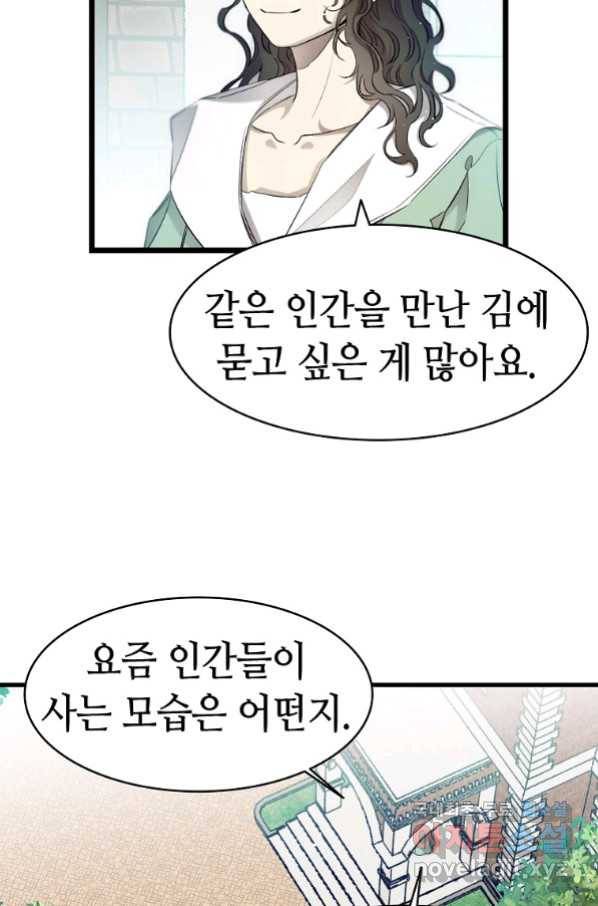 환골탈태 180화 24