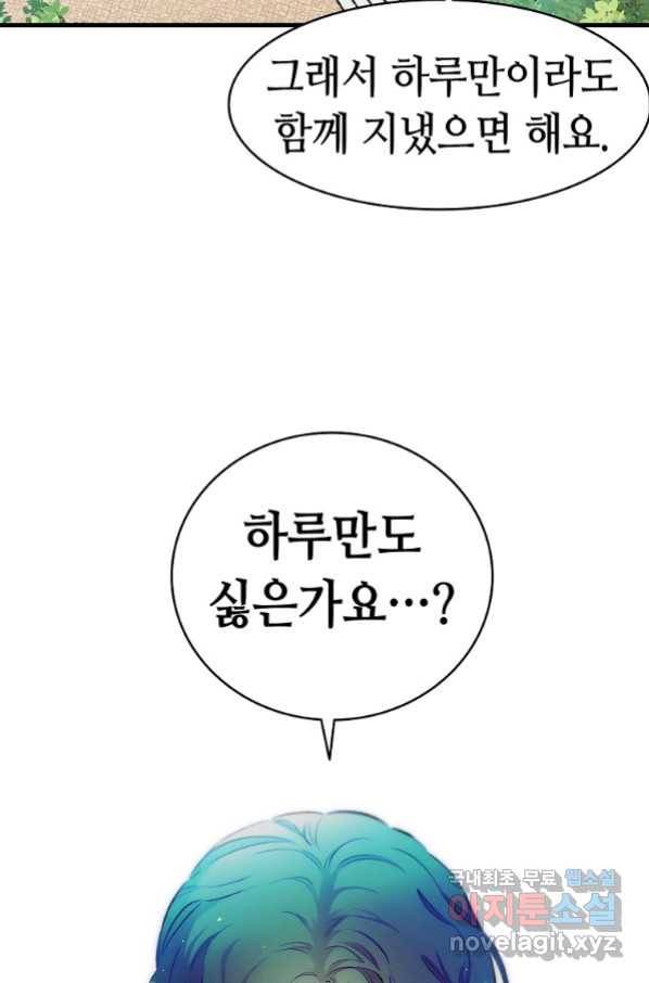 환골탈태 180화 25