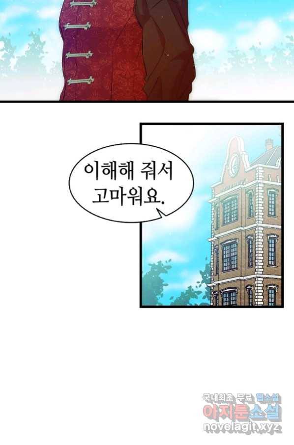 환골탈태 180화 27