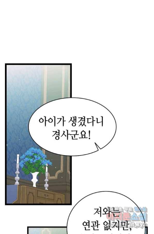 환골탈태 180화 28