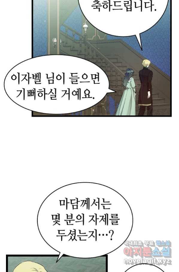 환골탈태 180화 29