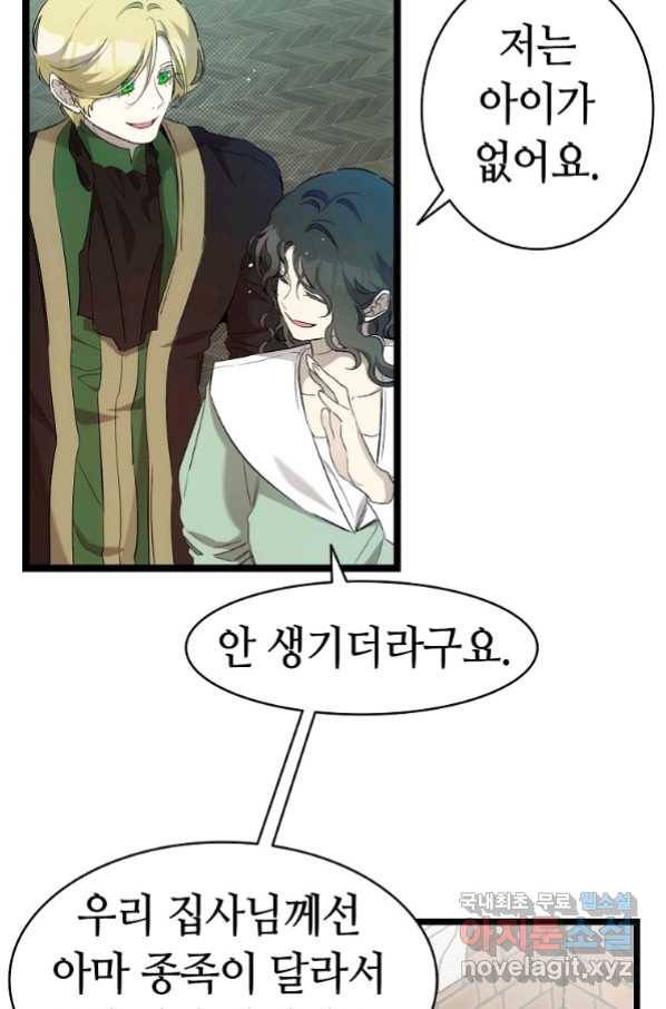환골탈태 180화 30
