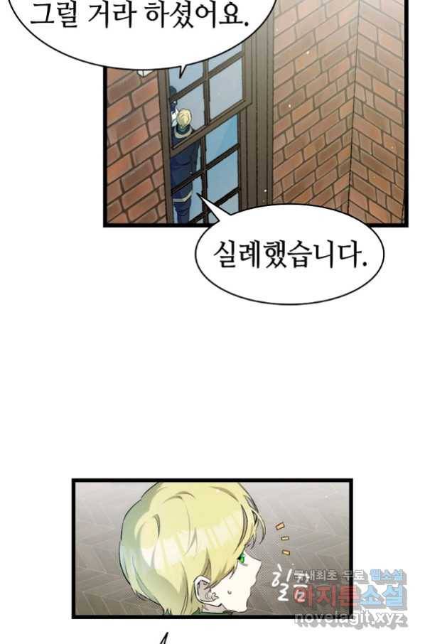 환골탈태 180화 31