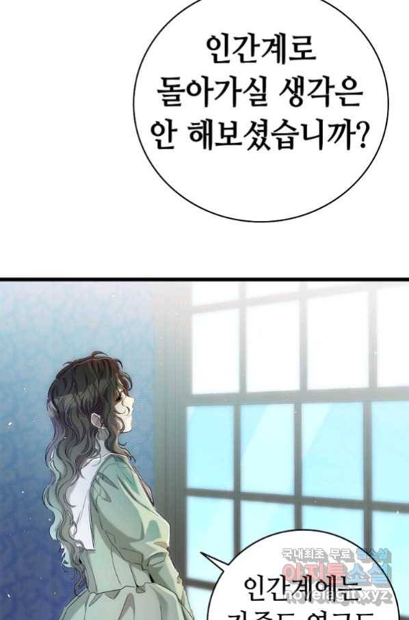 환골탈태 180화 34