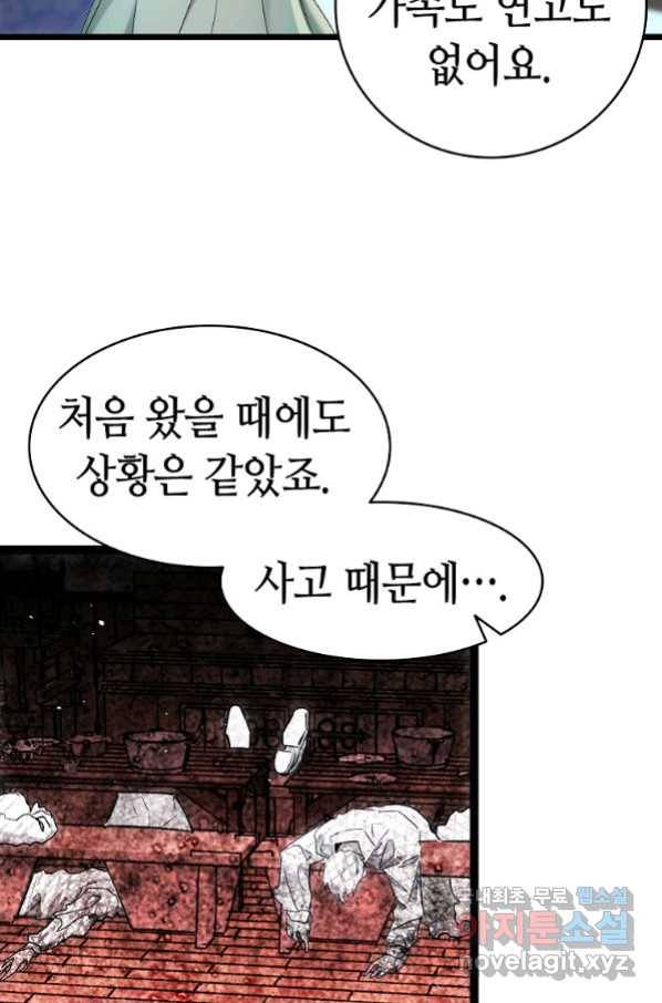 환골탈태 180화 35