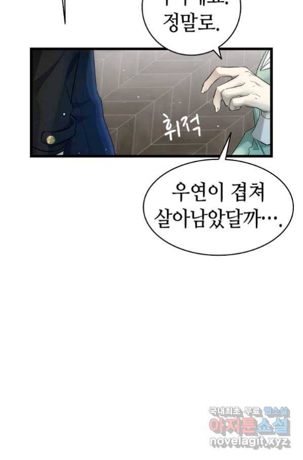 환골탈태 180화 37