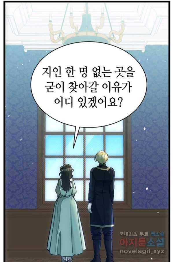 환골탈태 180화 38
