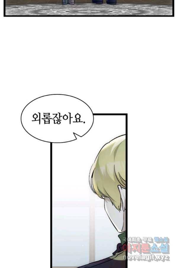 환골탈태 180화 39