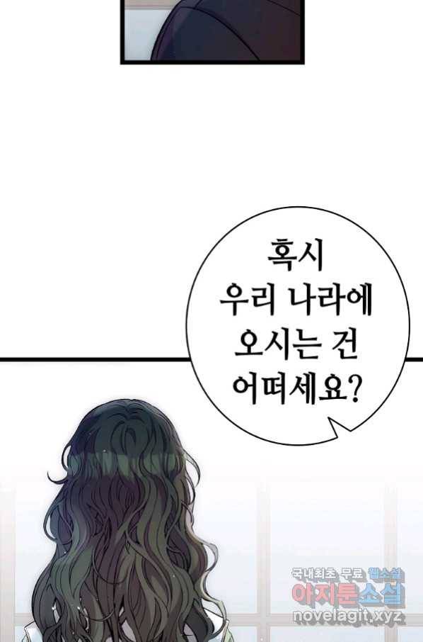 환골탈태 180화 40