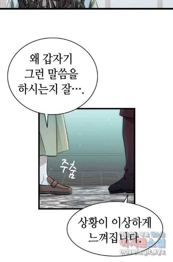환골탈태 180화 41