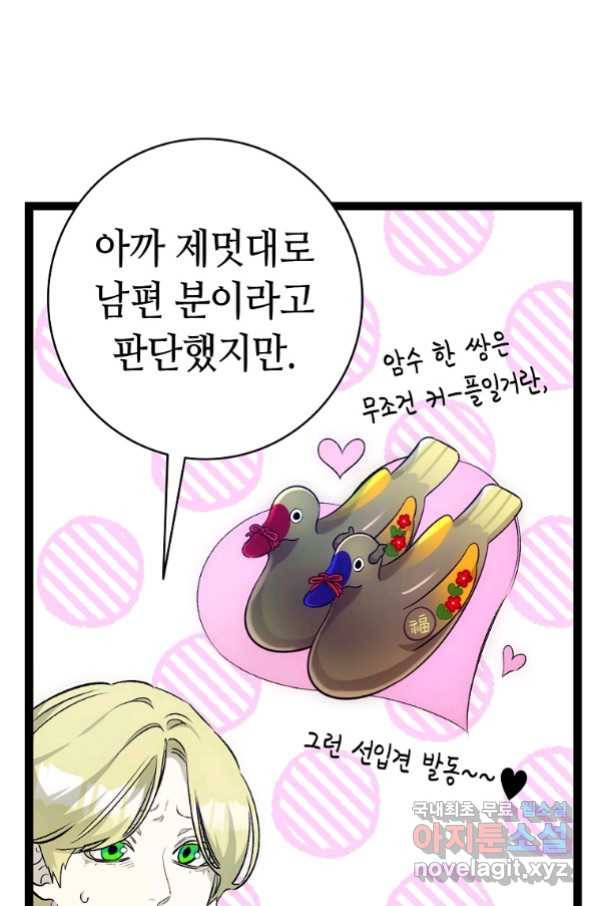 환골탈태 180화 42