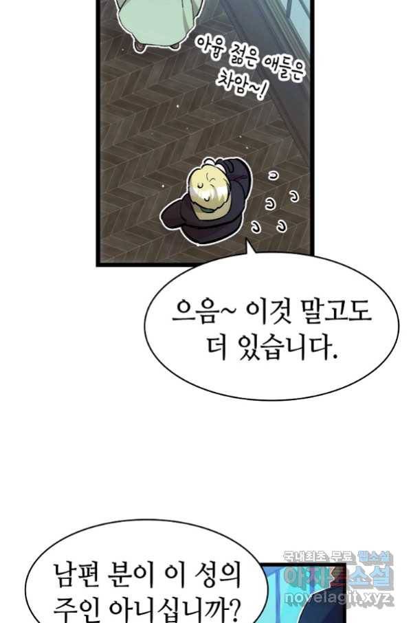 환골탈태 180화 44