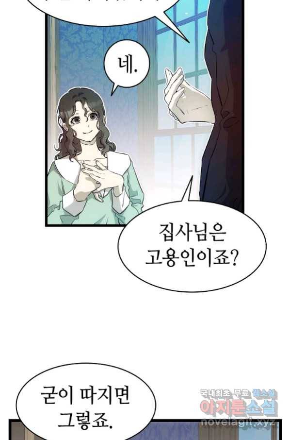환골탈태 180화 45