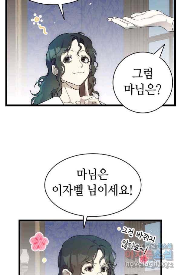 환골탈태 180화 46