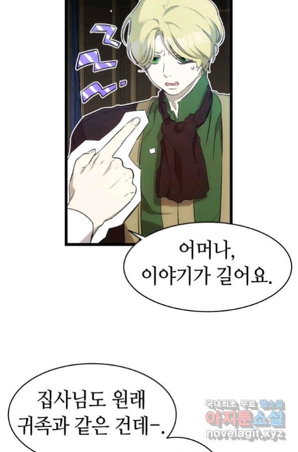 환골탈태 180화 49