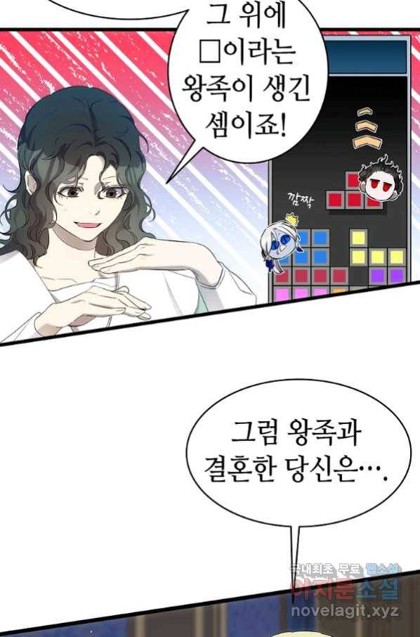 환골탈태 180화 50