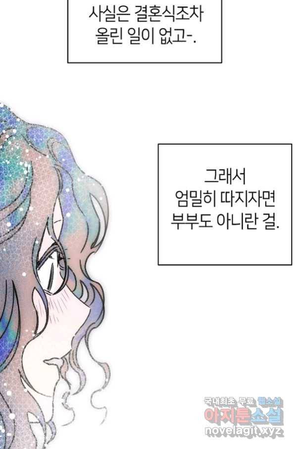환골탈태 180화 53