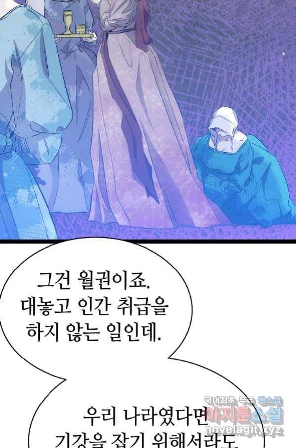 환골탈태 180화 60