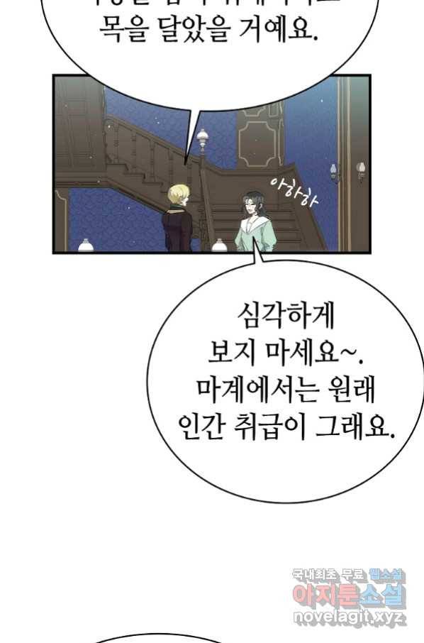 환골탈태 180화 61