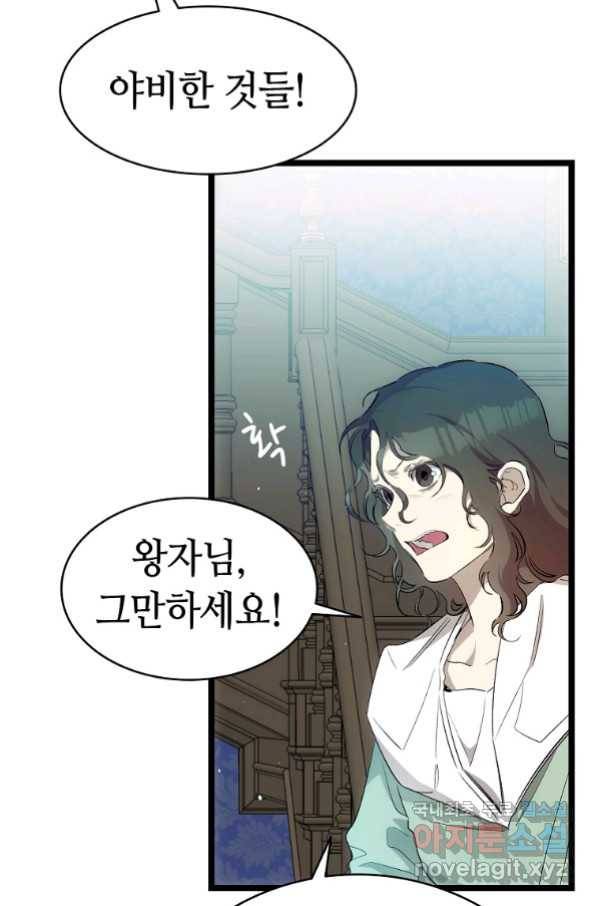 환골탈태 180화 63