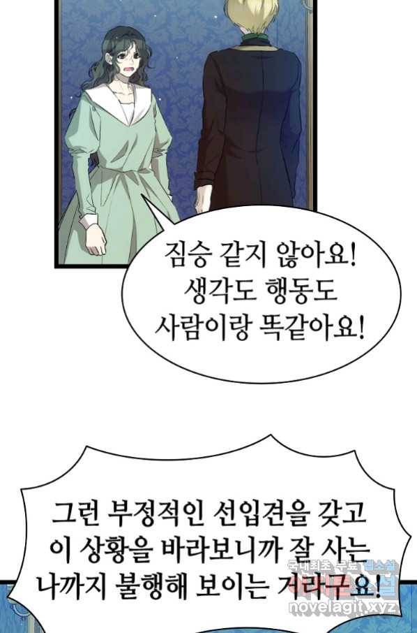 환골탈태 180화 65