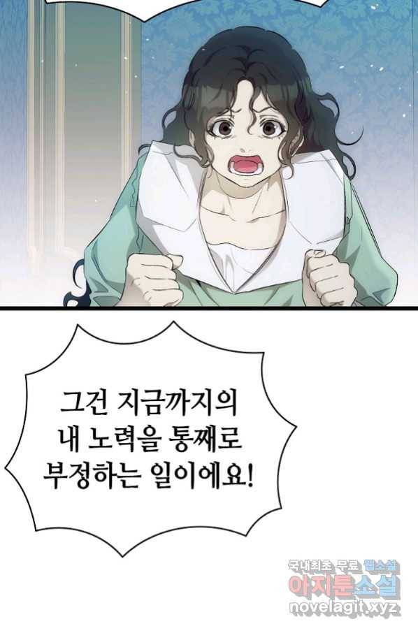환골탈태 180화 66