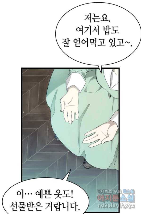환골탈태 180화 67
