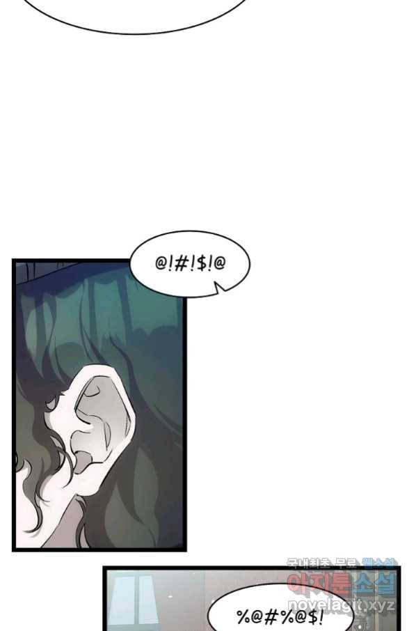 환골탈태 180화 68