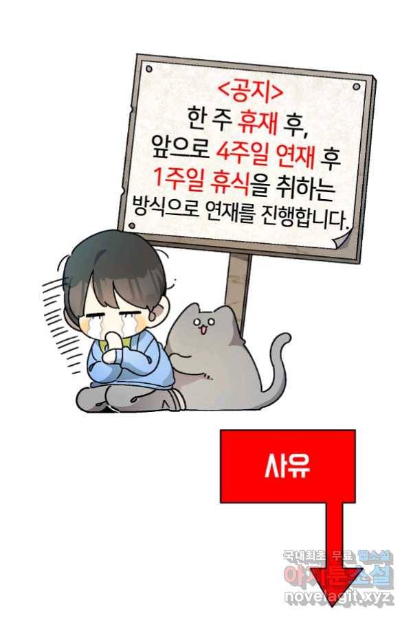 환골탈태 180화 73