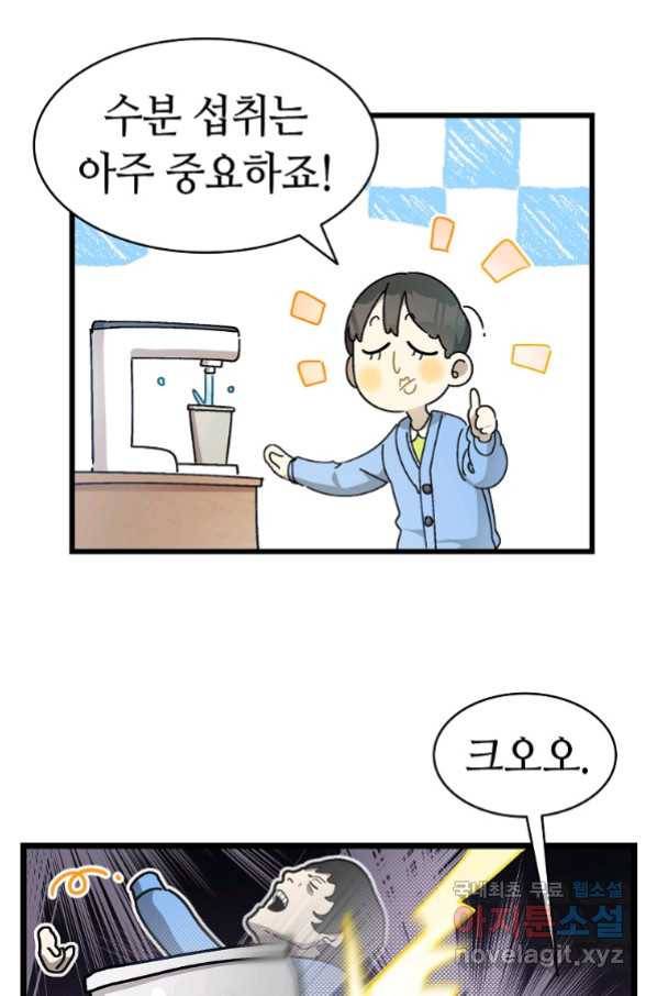 환골탈태 180화 74