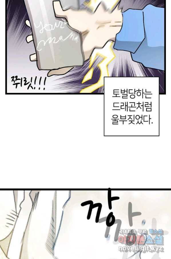 환골탈태 180화 75