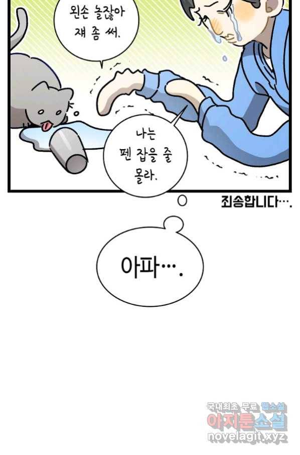 환골탈태 180화 77