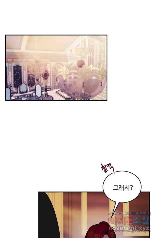 핸드메이드 73화 2