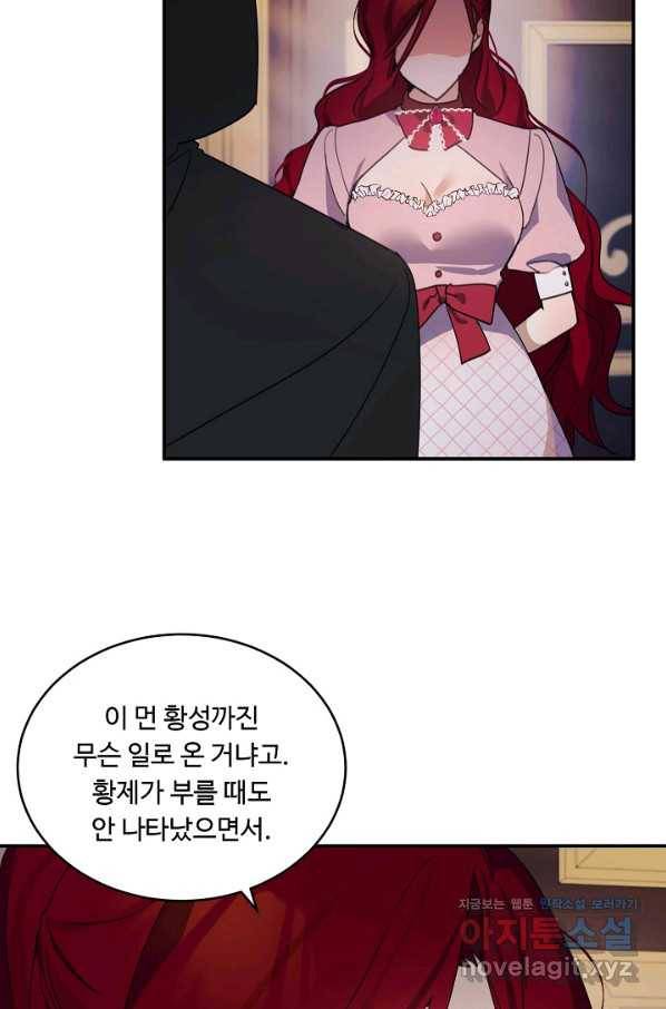 핸드메이드 73화 3