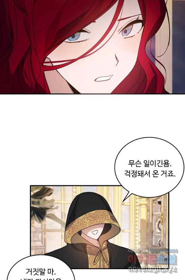 핸드메이드 73화 4