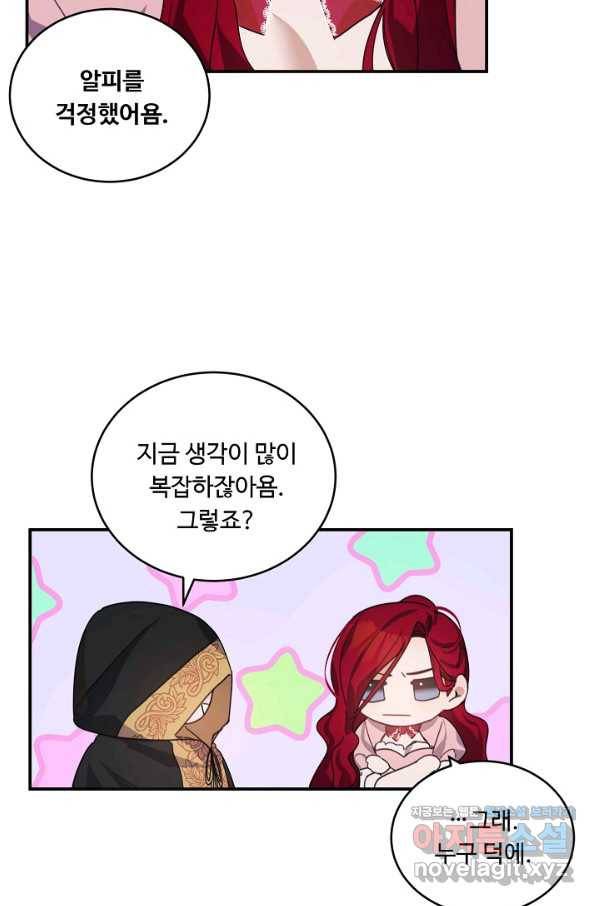 핸드메이드 73화 6