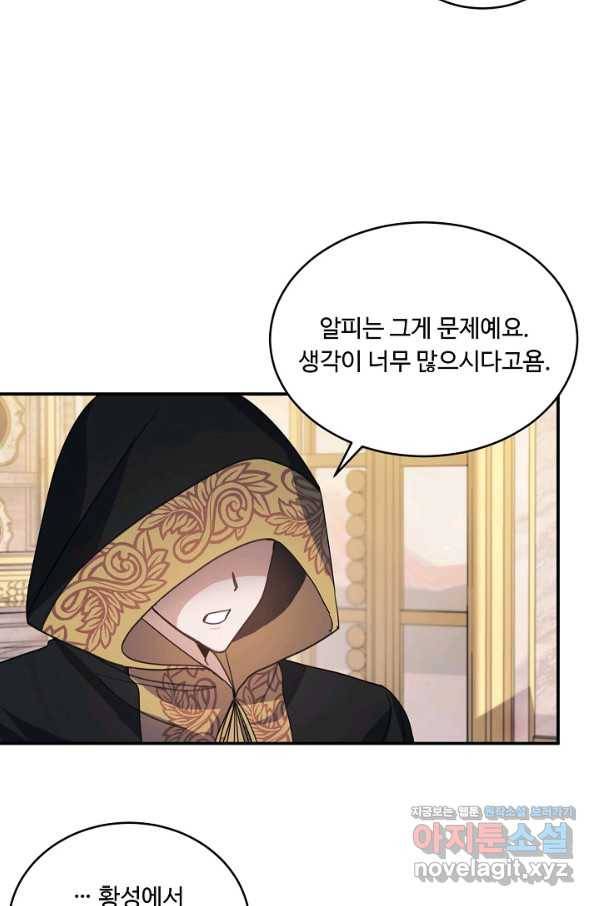 핸드메이드 73화 7