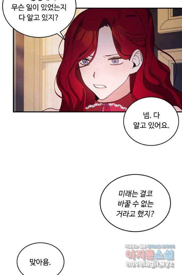 핸드메이드 73화 8