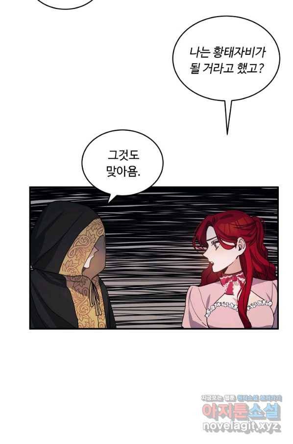 핸드메이드 73화 9